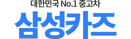 태백중고차